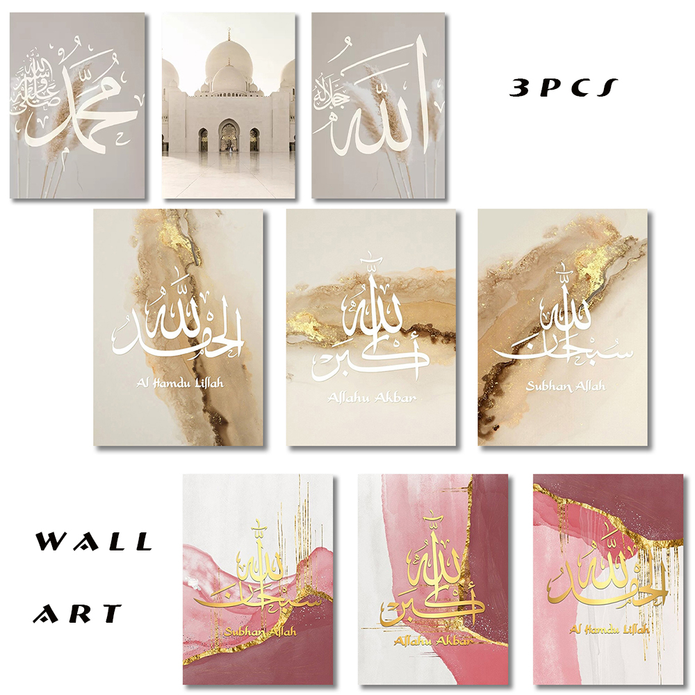 Home Quran - 3PCS Ayatul Kursi Quran Islamic Gold