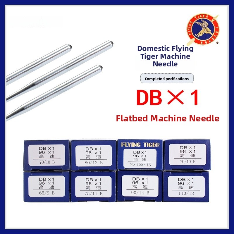 Feihu DB× Industrial Sewing hi - Home Textiles Industry ulasan dan harga