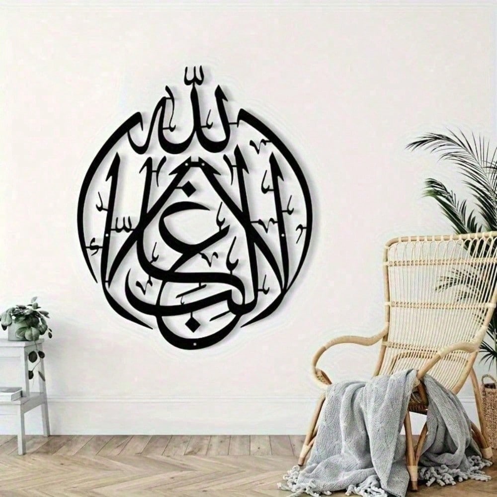 Islamic Wall Art Metal Quran C - Home Quran ulasan dan harga