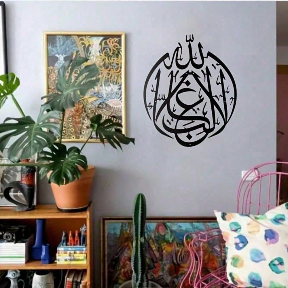 Islamic Wall Art Metal Quran C - Home Quran ulasan dan harga