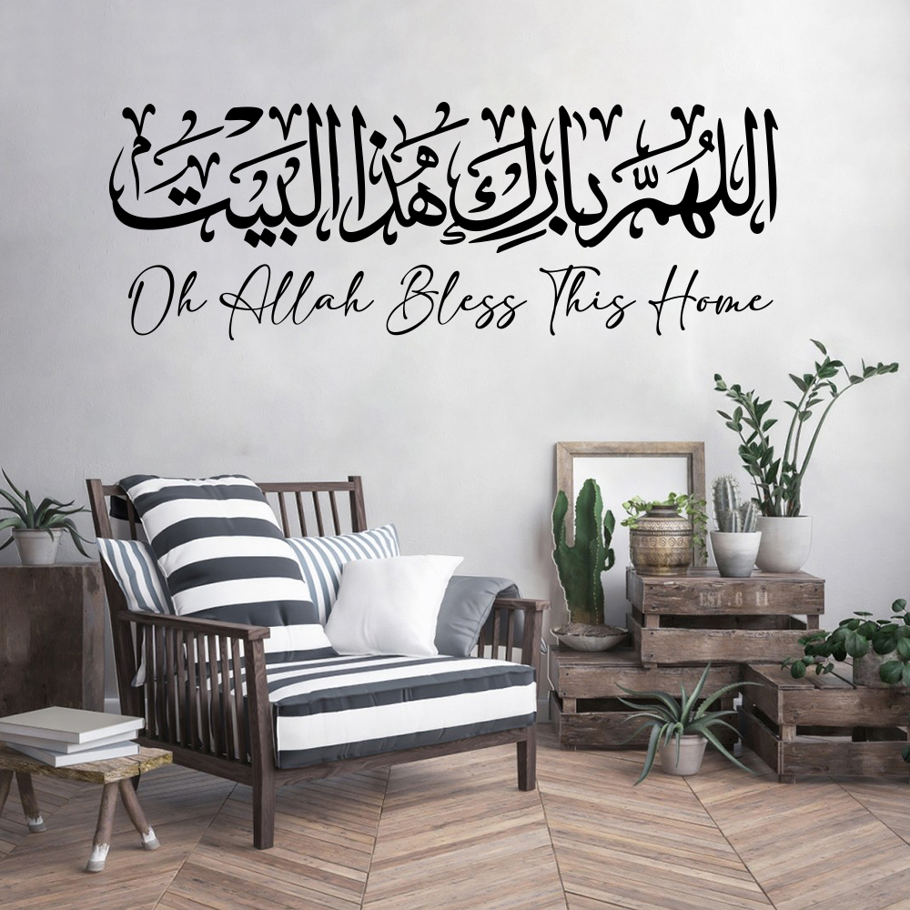 Arabic Islamic Home Dua Wall S - Home Quran ulasan dan harga
