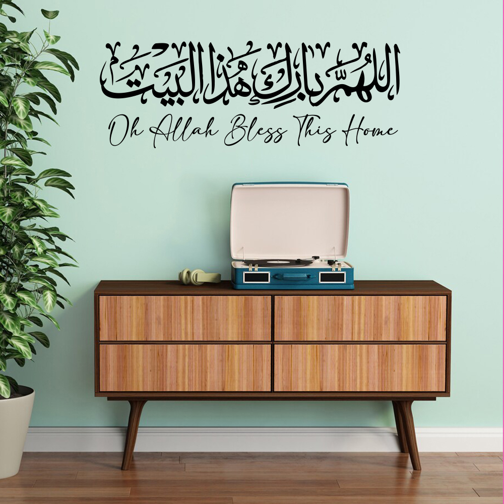 Arabic Islamic Home Dua Wall S - Home Quran ulasan dan harga