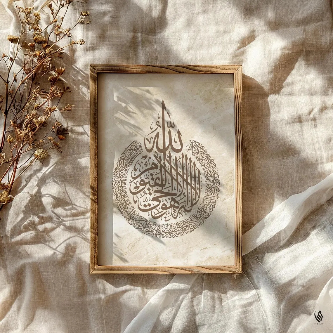 Modern Allah, Ayatul Kursi Ara - Home Quran ulasan dan harga